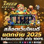 slot เว็บไหนดี